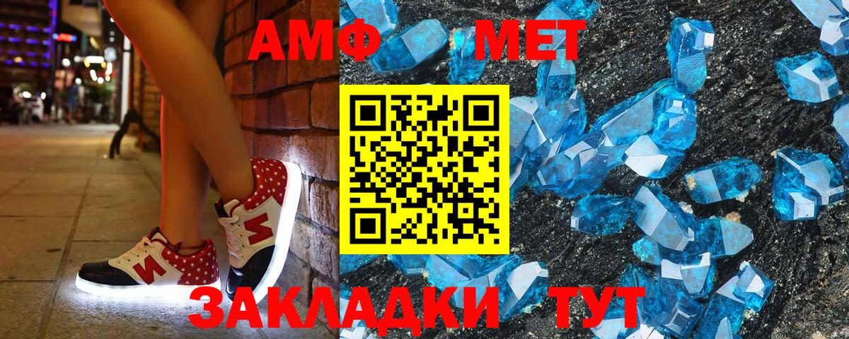 Калининград  АМФЕТАМИН  Вход с VPN  ссылка на мегу рабочий сайт  Амфетамин Premium 