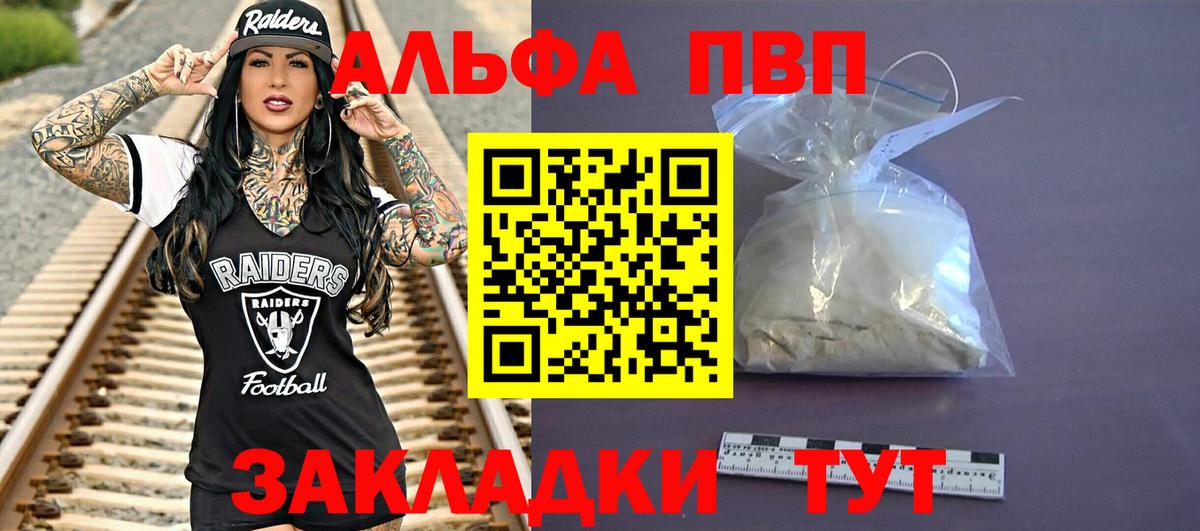 A-PVP мука Калининград