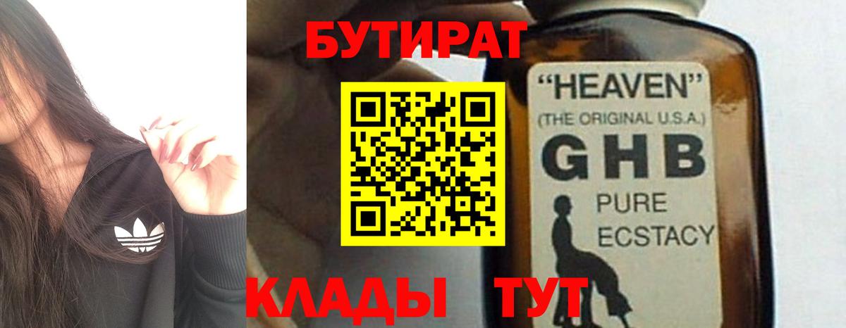Бутират оксана  Вход с VPN  Калининград 