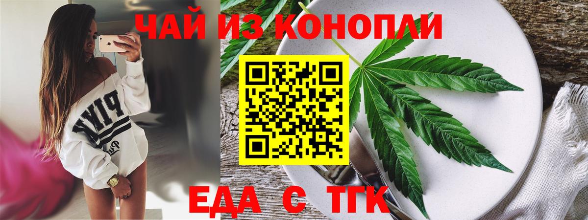 Canna-Cookies марихуана  Вход с VPN  Калининград 