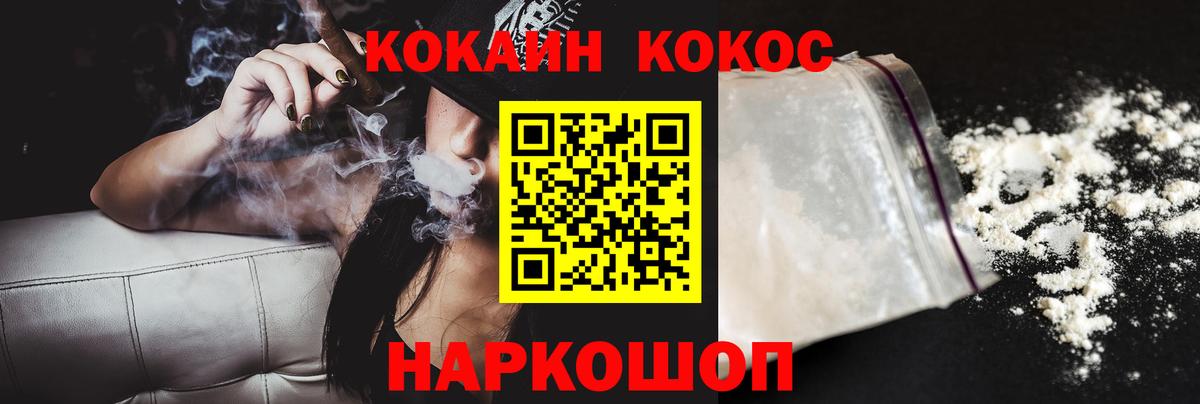 Калининград  Кокаин Перу  Вход с VPN  COCAIN FishScale 