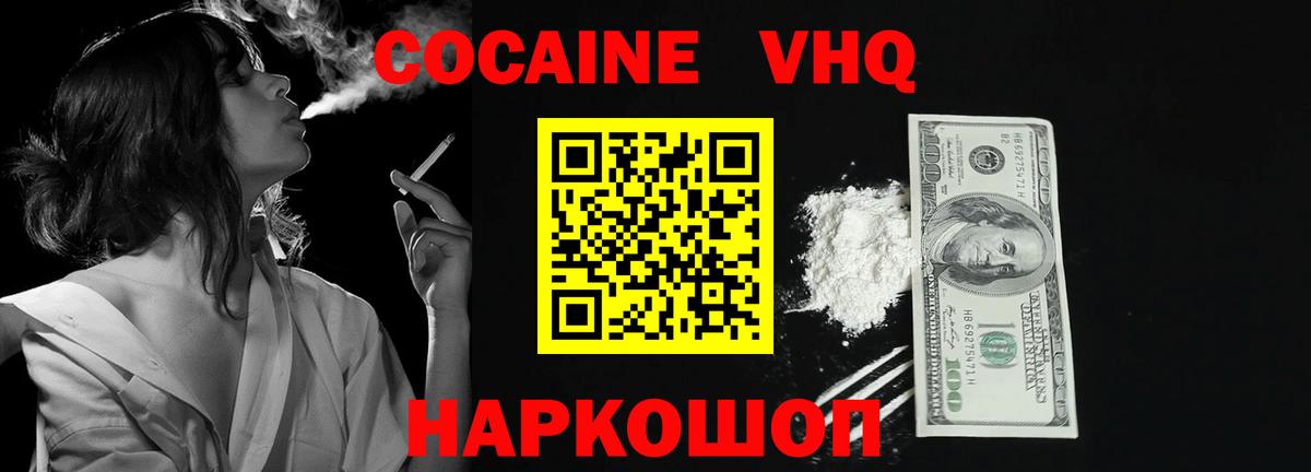 Cocaine Columbia Калининград