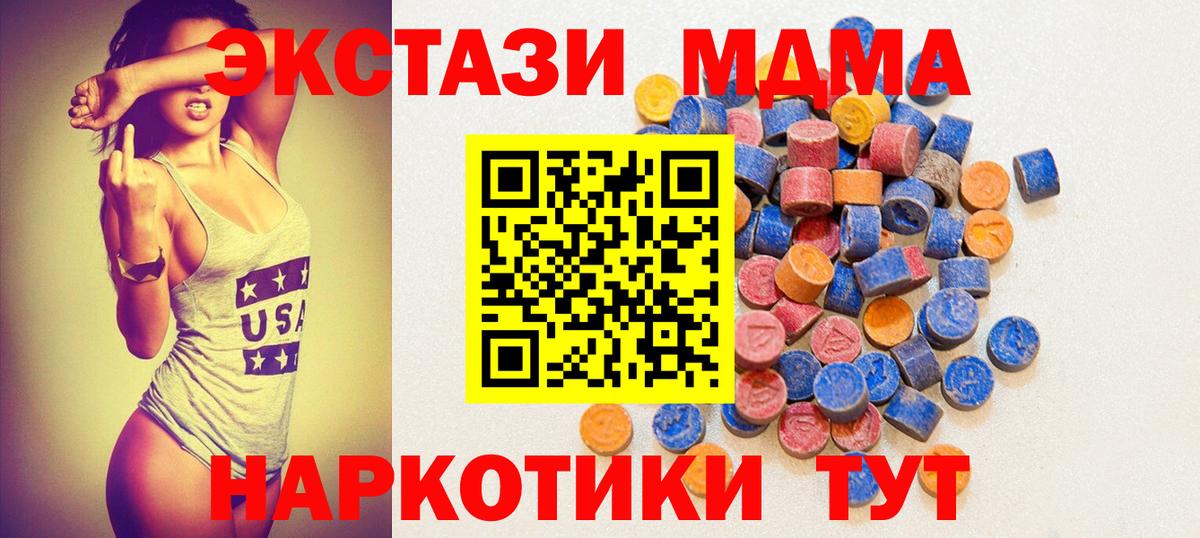 ЭКСТАЗИ  ЭКСТАЗИ таблы  Калининград  Вход с VPN  Экстази ешки 