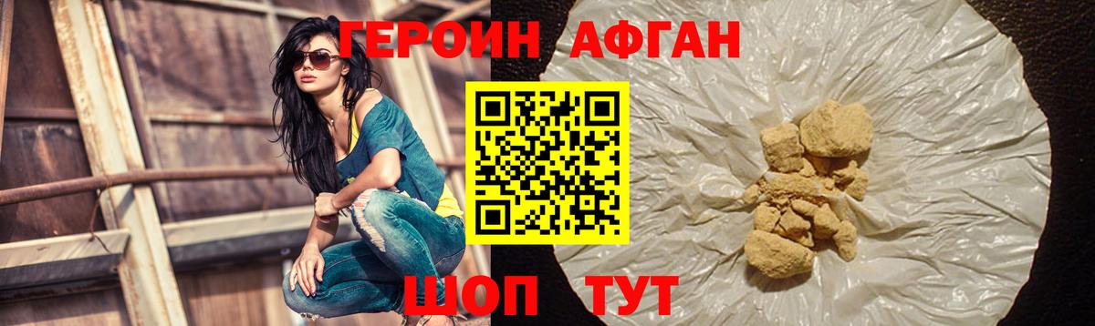 Калининград  Героин гречка  Вход с VPN 