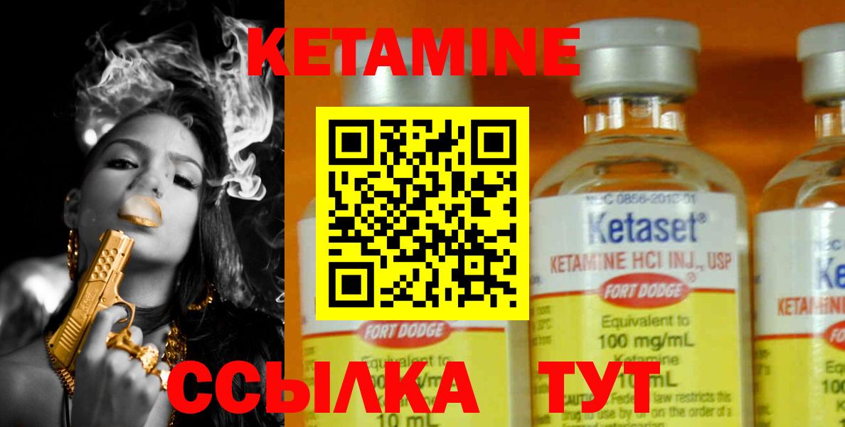Кетамин VHQ Калининград