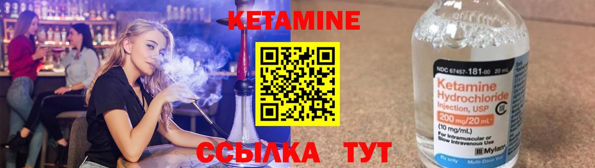 Калининград  КЕТАМИН VHQ  Вход с VPN  Кетамин VHQ 