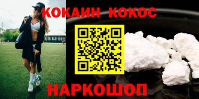 COCAINE Кумертау