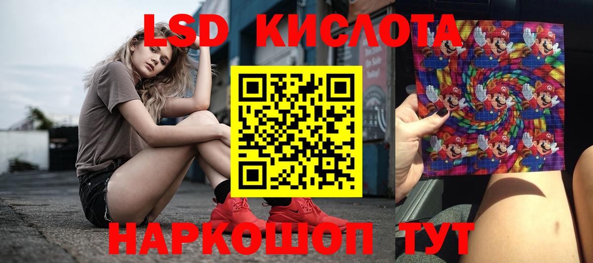ЛСД экстази ecstasy  Вход с VPN  Калининград  Лсд 25 экстази кислота 