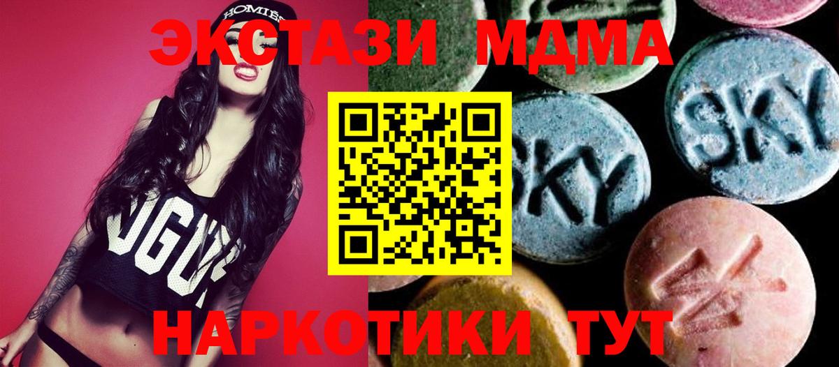 MDMA  Вход с VPN  МДМА молли  Калининград  МДМА кристаллы 