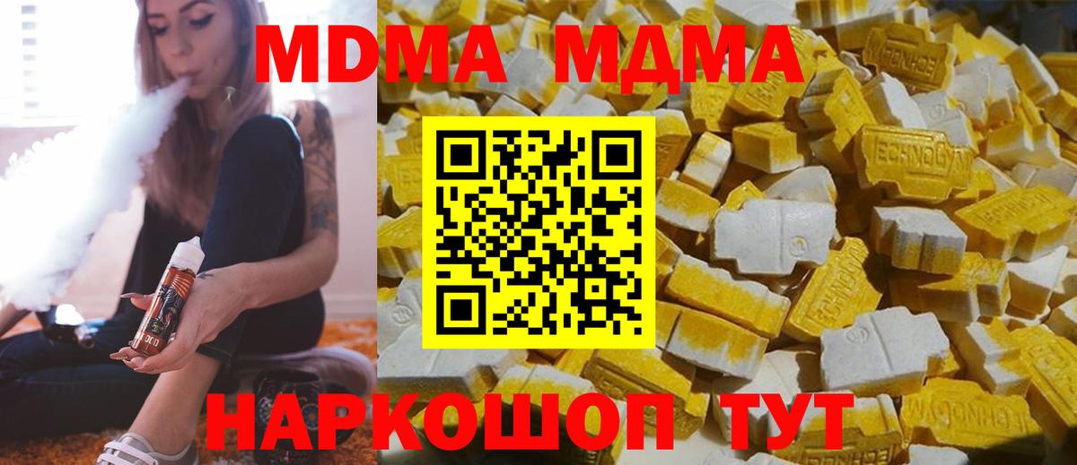 МДМА кристаллы Калининград