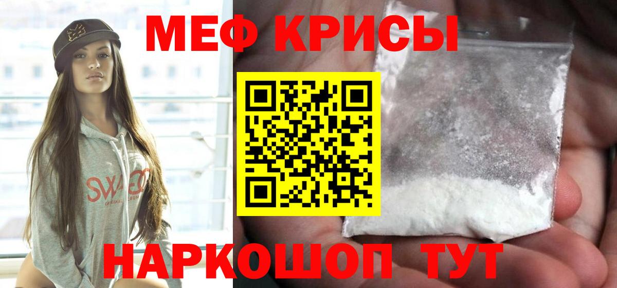 Мефедрон мука Калининград