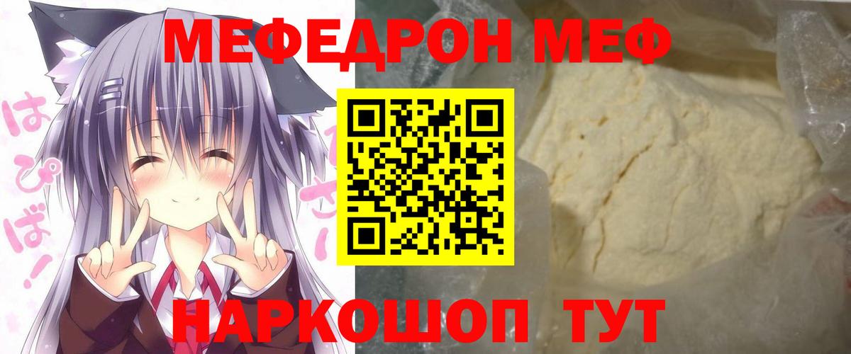 Меф 4 MMC  Вход с VPN  omg ссылка  Калининград  МЕФ мяу мяу  МЯУ-МЯУ 