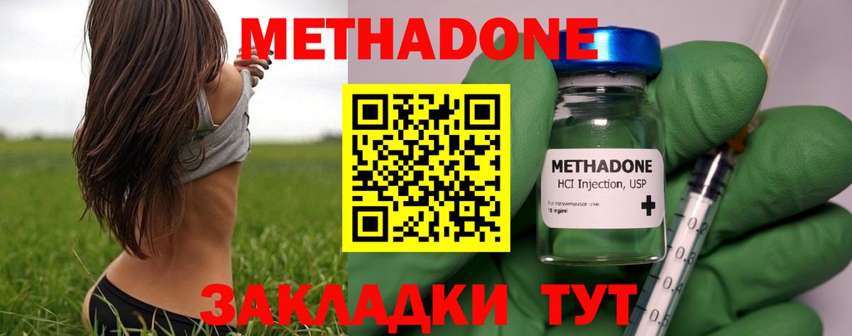 kraken ONION  Вход с VPN  Калининград  МЕТАДОН белоснежный  Метадон мёд 