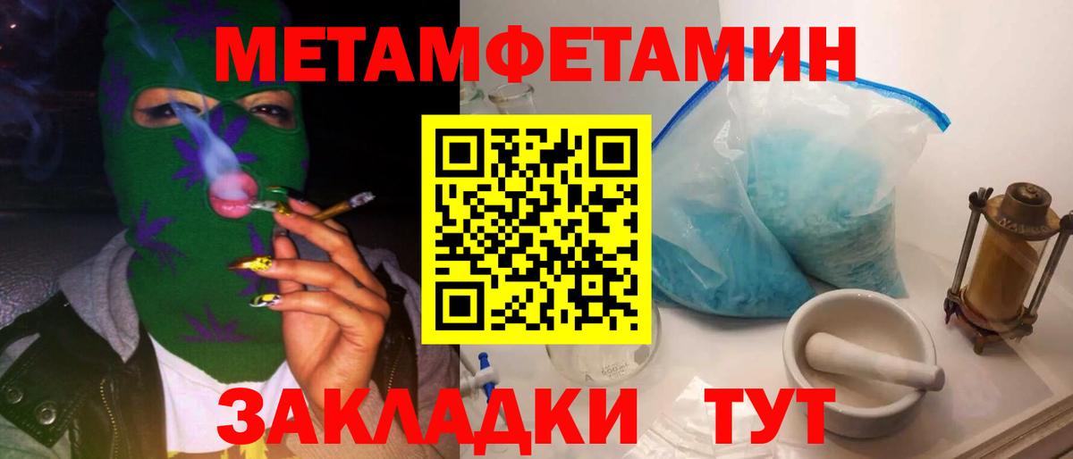 МЕТАМФЕТАМИН Декстрометамфетамин 99.9%  Вход с VPN  Калининград  МЕТАМФЕТАМИН Декстрометамфетамин 99.9% 
