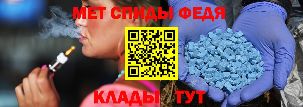 Метамфетамин кристалл Калининград