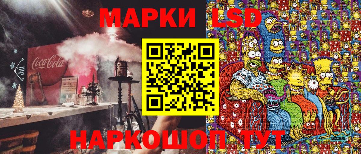 Калининград  Наркотические марки 1,5мг  Вход с VPN 