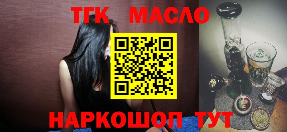 ТГК концентрат Калининград